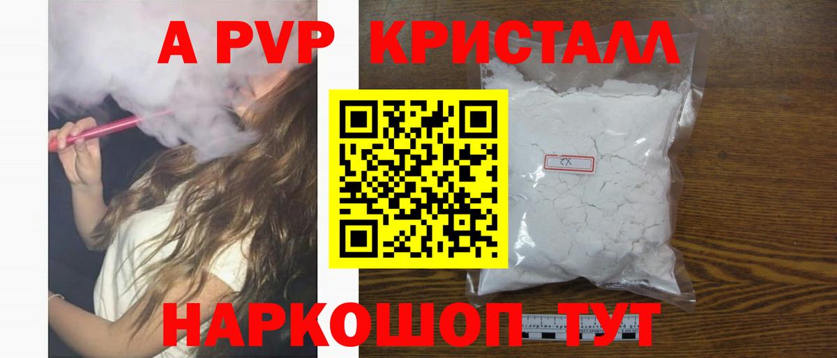 А ПВП Crystall  Вход с VPN  Уссурийск  Alfa_PVP СК КРИС  A-PVP  APVP мука 