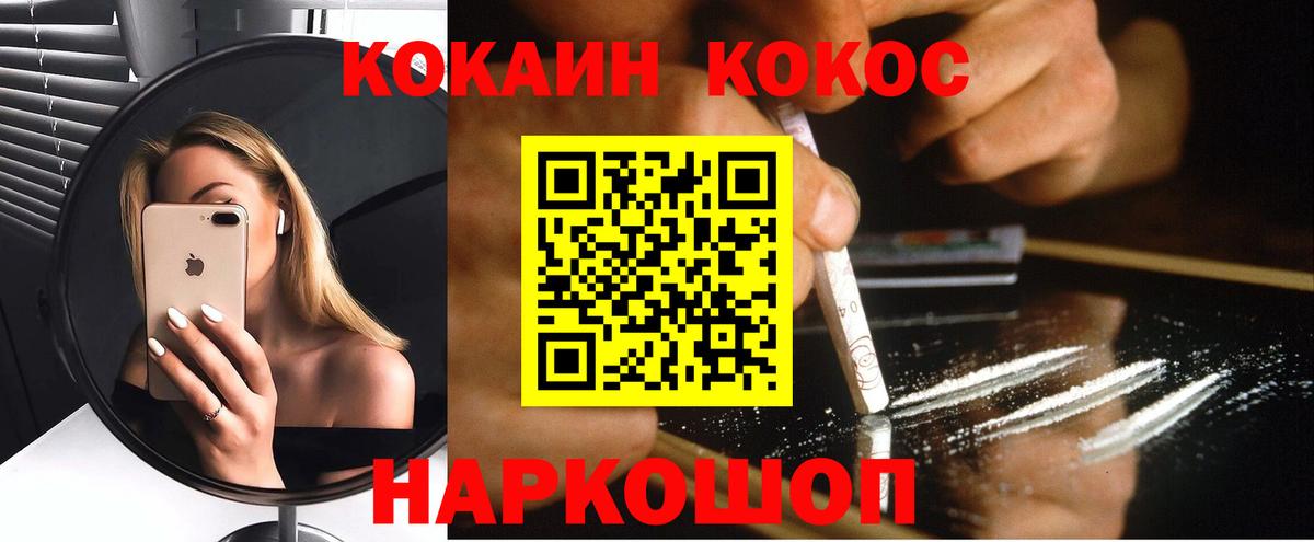 COCAIN Эквадор Уссурийск