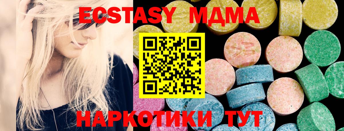 Уссурийск  где можно купить наркотик  Вход с VPN  Ecstasy TESLA  Экстази 