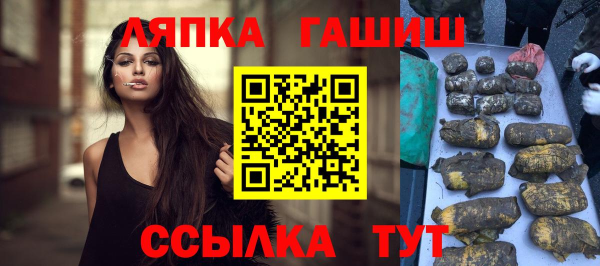 Уссурийск  ГАШ  Вход с VPN  ГАШИШ гашик  Гашиш индика сатива 