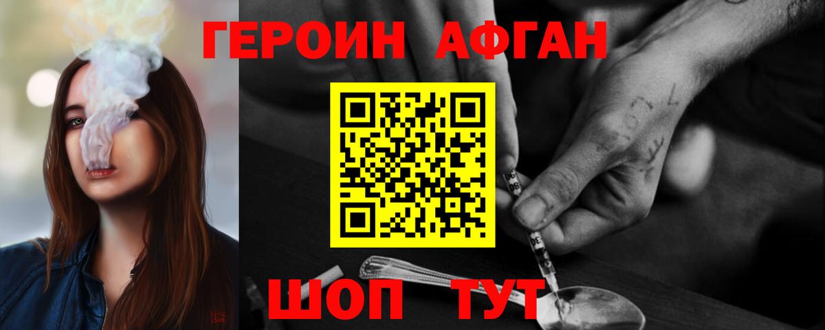 Героин гречка  Вход с VPN  Уссурийск 