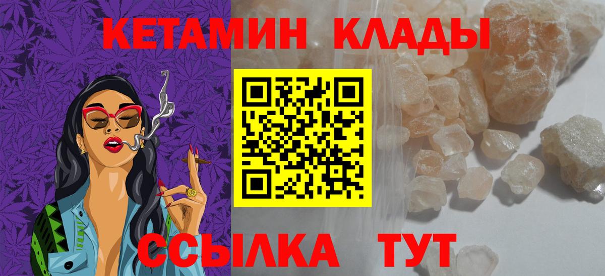 Кетамин ketamine  Кетамин VHQ  Вход с VPN  Уссурийск 
