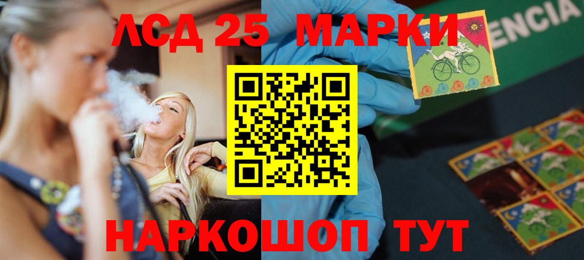 Уссурийск  Лсд 25 экстази ecstasy  Вход с VPN 