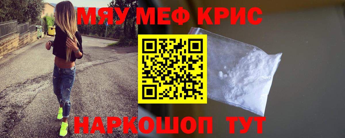Уссурийск  Бошки Шишки  Вход с VPN  Меф МЯУ МЯУ   Cocaine 