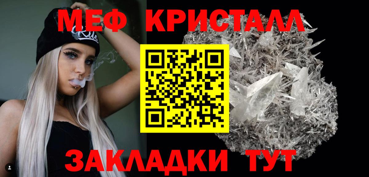 МЕФ  МЕФ VHQ  Вход с VPN  как найти закладки  Уссурийск 