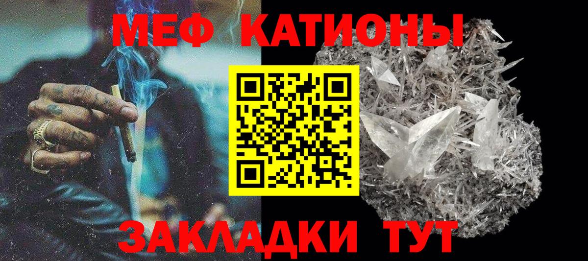 Меф мука Уссурийск