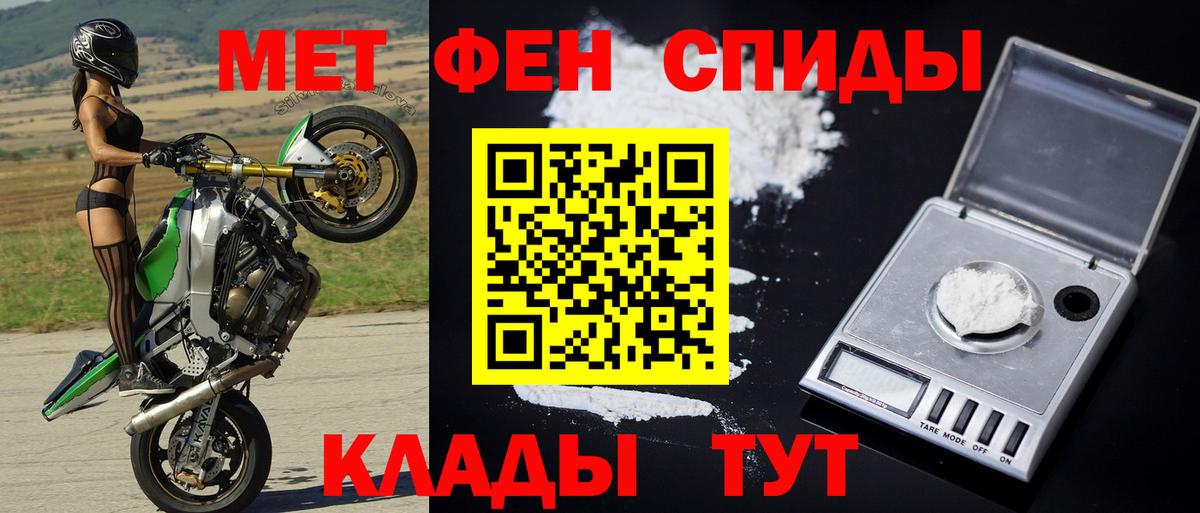 МЕТАМФЕТАМИН Methamphetamine Уссурийск