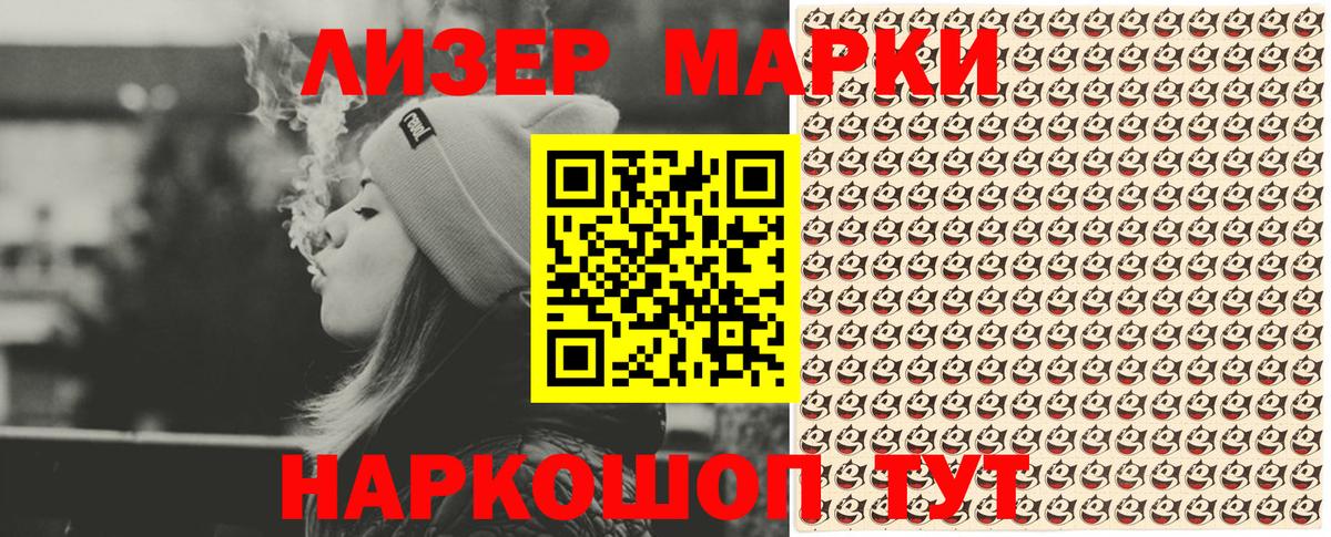 Уссурийск  Марки N-bome 1,5мг  Вход с VPN 