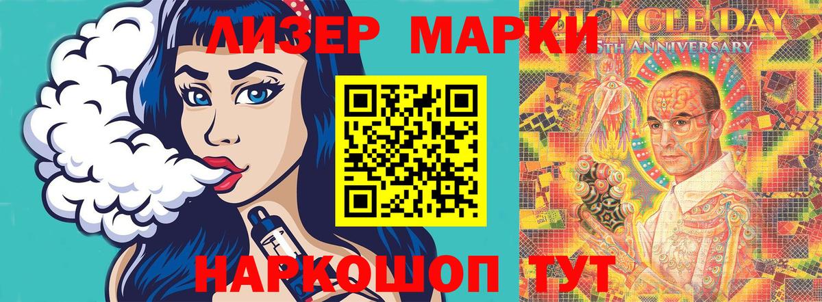 Марки 25I-NBOMe 1,5мг Уссурийск