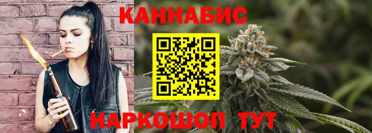Уссурийск  Марихуана LSD WEED  Вход с VPN  Бошки Шишки конопля  Бошки марихуана сатива 
